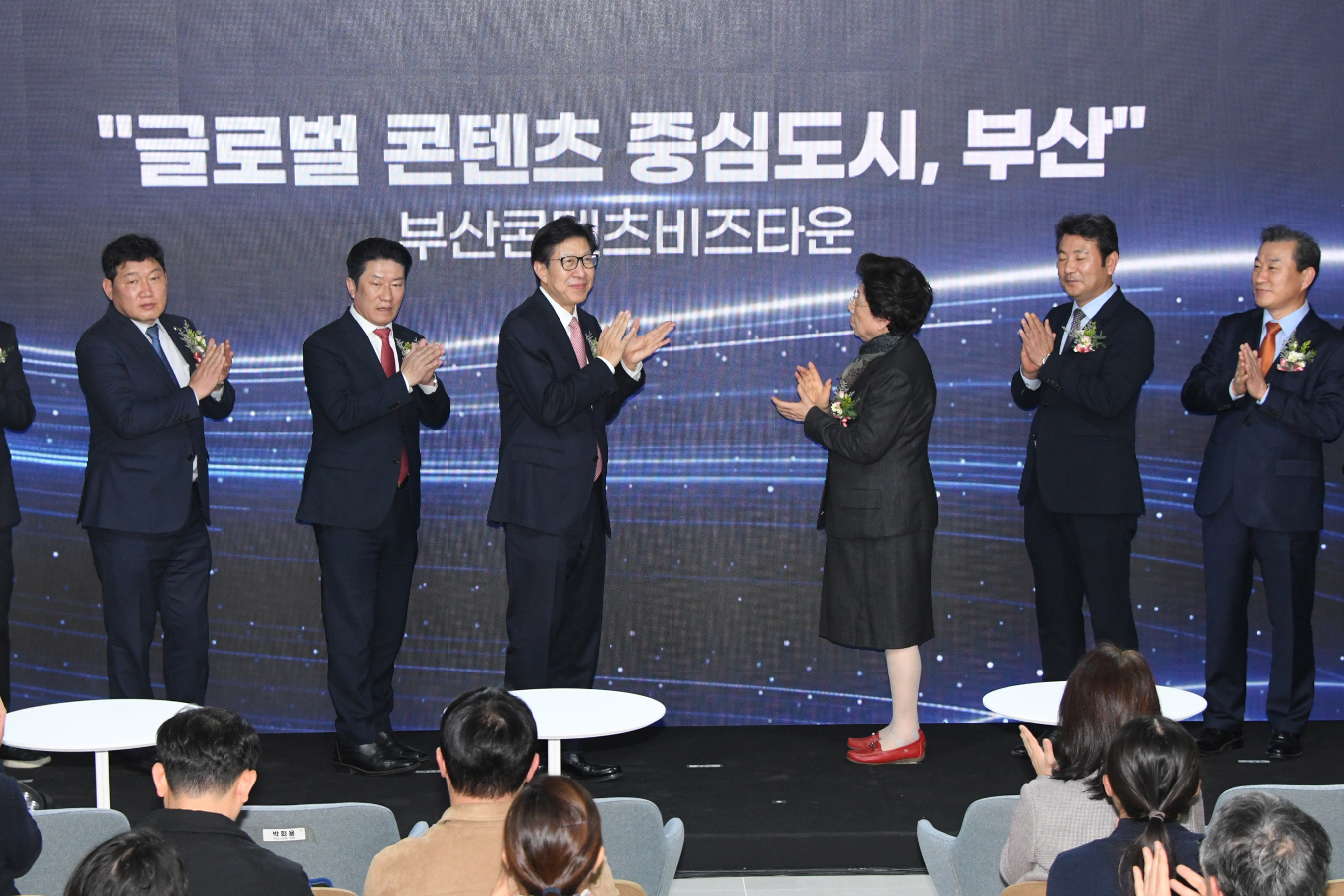 부산콘텐츠비즈타운 개소